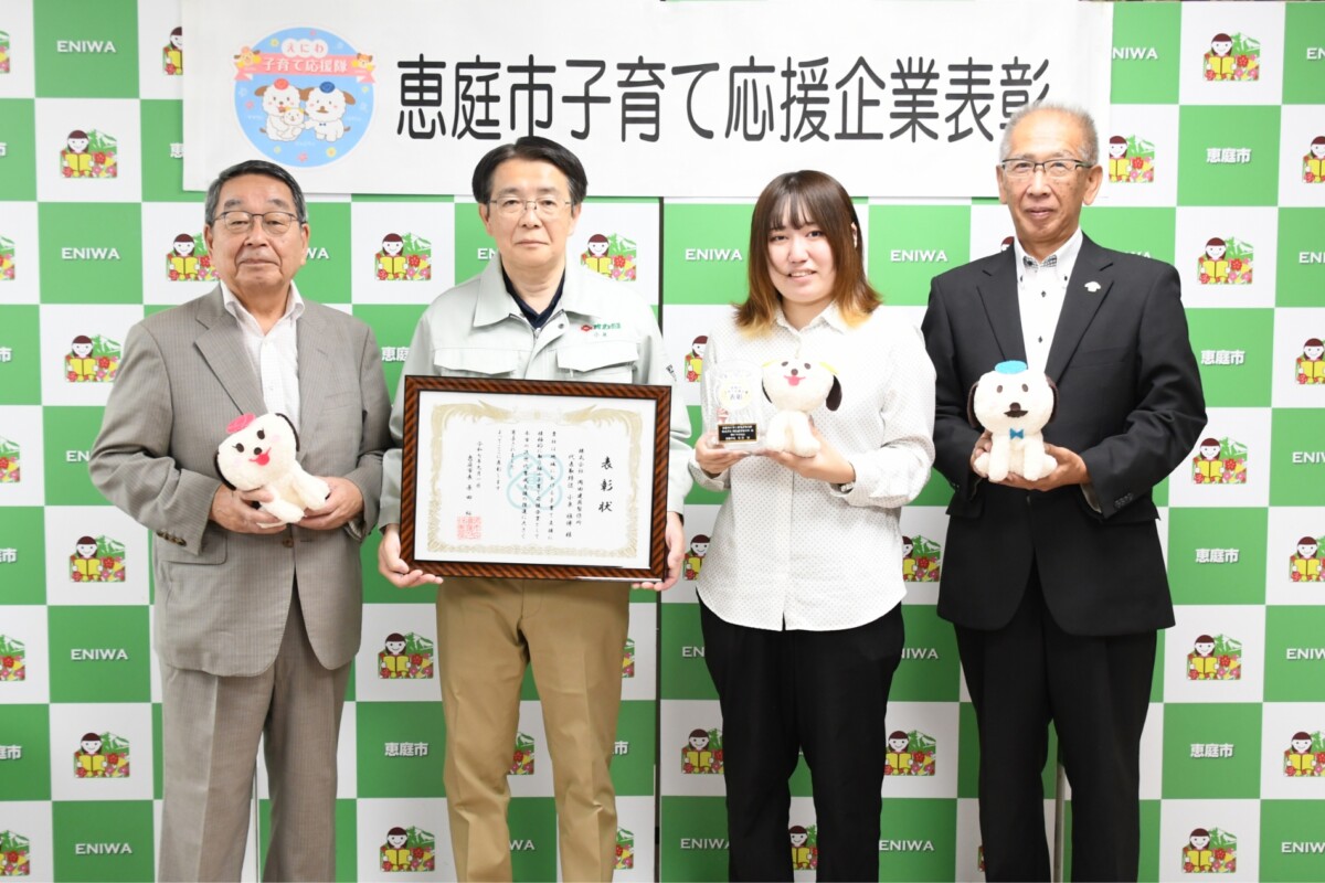 子育て応援企業表彰